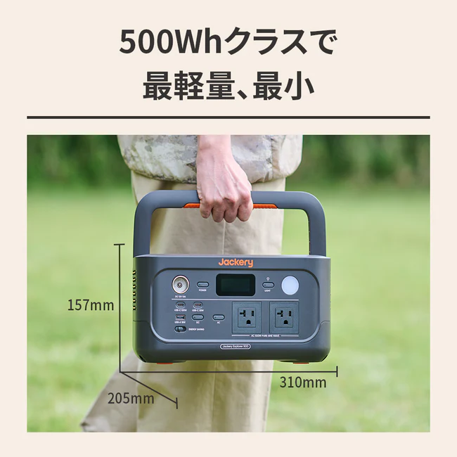 Jackery_ポータブル電源 500 New_商品説明画像_02